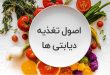 دیابت