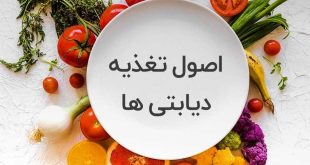 دیابت