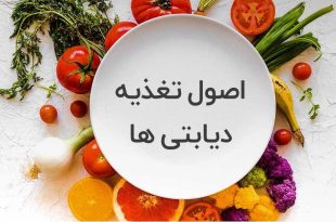 دیابت