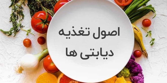 دیابت