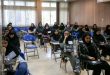 پنجاه و هشتمین کنکور آموزش عالی ایران