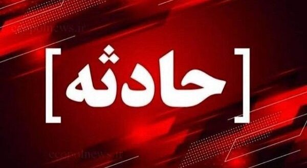 تصادف مرگبار