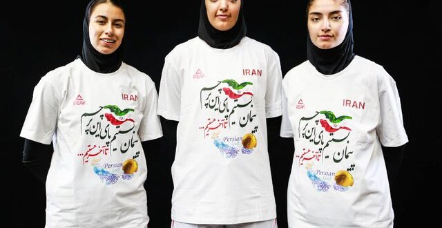 بسکتبال زنان