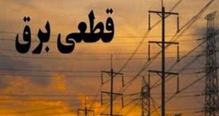 برق