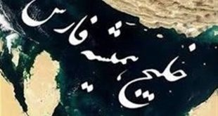 اصلاح رسمی نام «خلیج فارس» در FIA + عکس